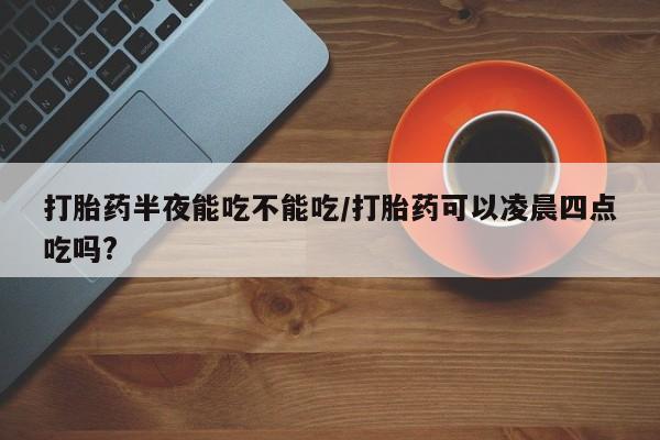 推荐个卖流产药的微信新闻 第78页