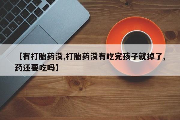 推荐个卖流产药的微信要闻 第19页