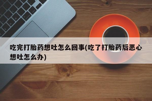 推荐个卖流产药的微信新闻 第19页
