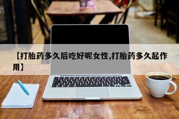 推荐个卖流产药的微信资讯 第14页