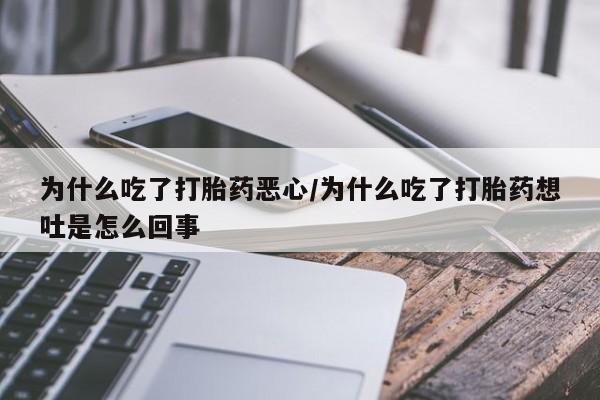 推荐个卖流产药的微信动态 第9页