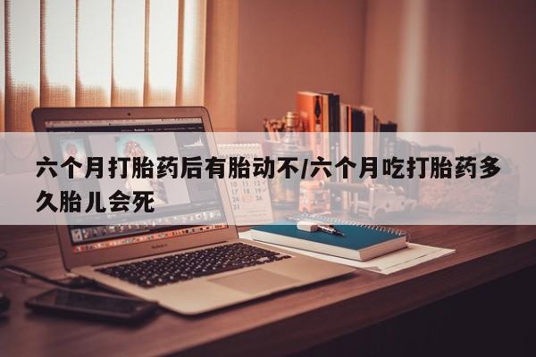 推荐个卖流产药的微信新闻 第10页