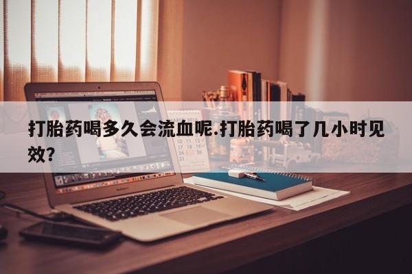 推荐个卖流产药的微信要闻 第4页